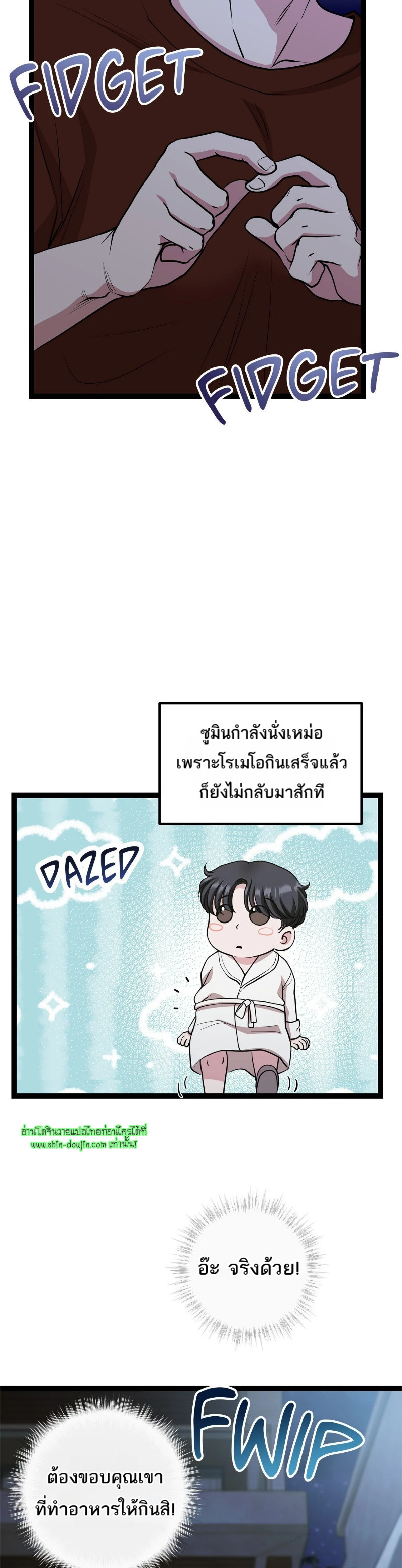 Squeaky clean EP 14